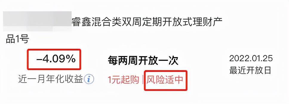 (保本型理财)重磅!多家银行正式清退保本型理财，想“稳赚”，钱还能放哪儿?  第4张