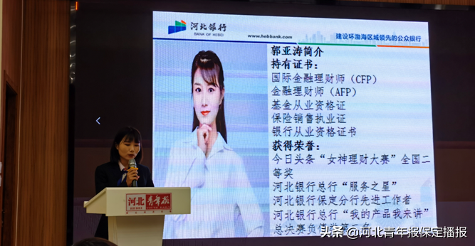 (银行理财产品排行)首期!保定各银行收益排行出炉!哪些理财产品收益高?  第4张