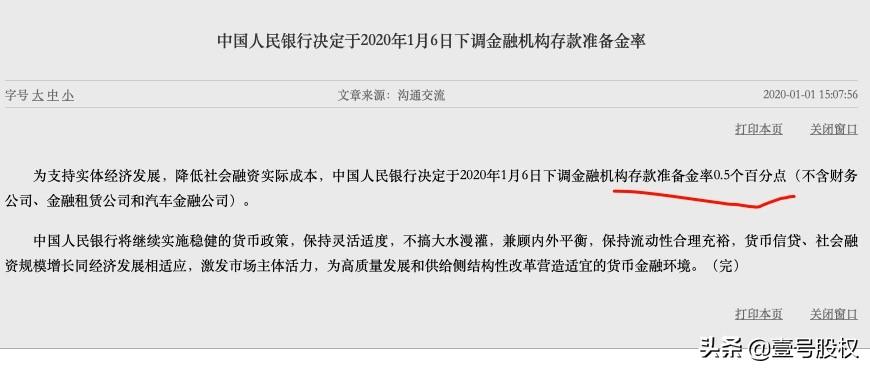 降准什么意思 降准和降息到底是什么意思?有何不同? 第1张 降准什么意思 降准和降息到底是什么意思?有何不同? 第1张