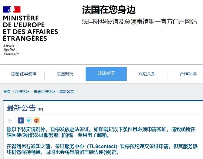 (法国签证中心)法签中心复工在即?持长居或签证能否返回法国?真相只有一个 第1张 (法国签证中心)法签中心复工在即?持长居或签证能否返回法国?真相只有一个 第1张