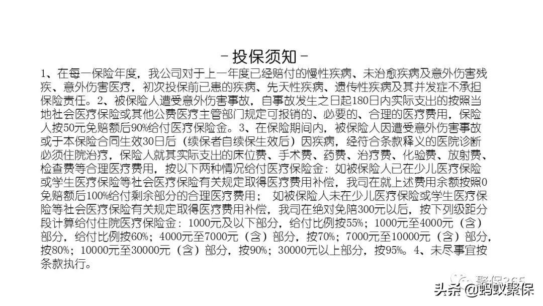 (平安学平险)每日一险 | 平安广东学平险  第2张 (平安学平险)每日一险 | 平安广东学平险  第2张