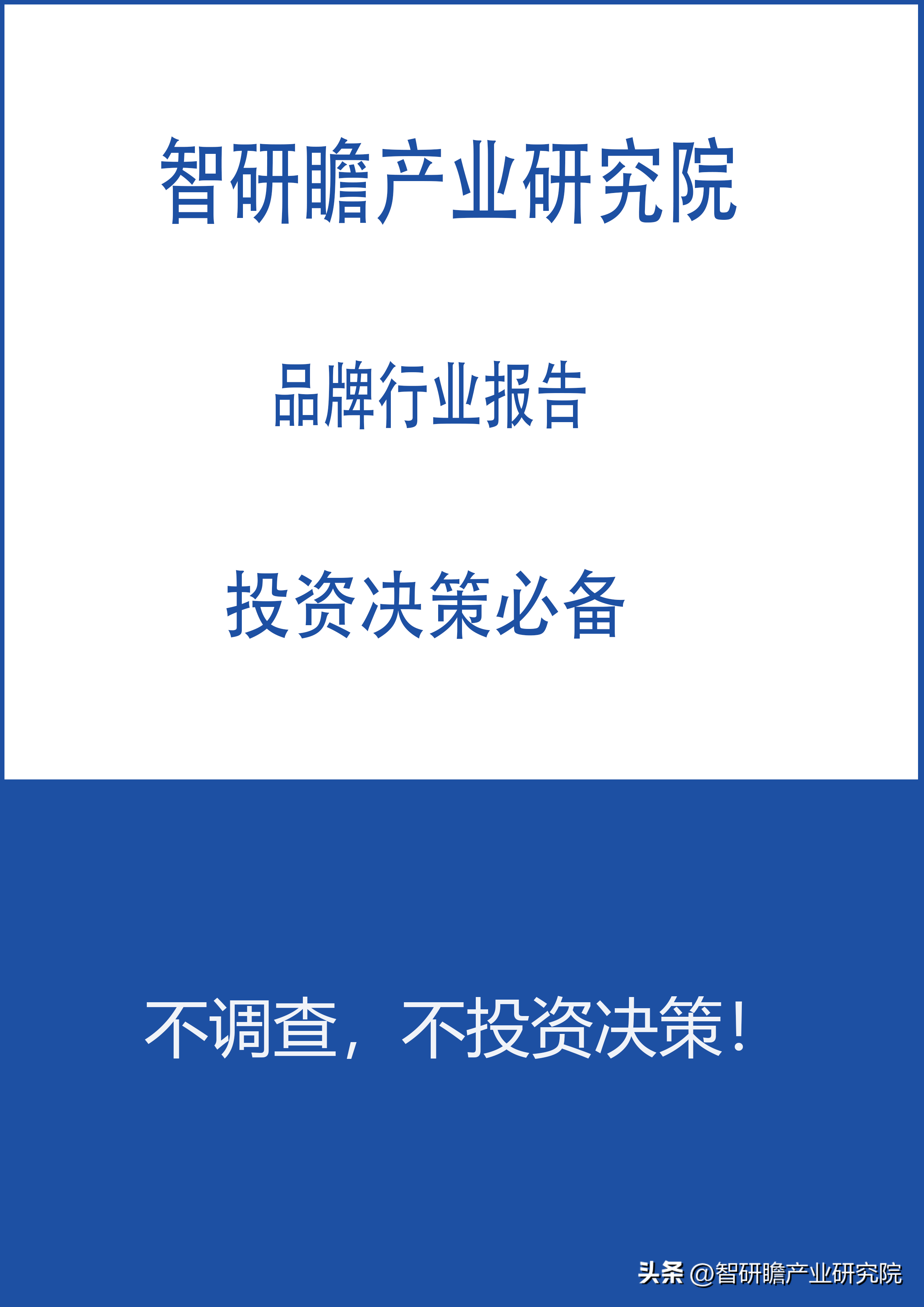 (兔子养殖投资)中国肉兔养殖行业发展前景及投资风险预测分析报告 第1张 (兔子养殖投资)中国肉兔养殖行业发展前景及投资风险预测分析报告 第1张