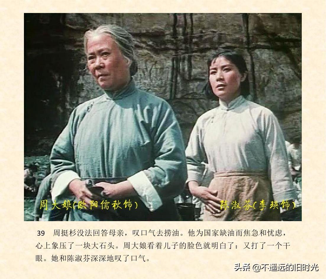 (1974年老电影创业完整)创业-长春电影制片厂1974年拍摄同名电影截图连环画「上」 第46张 (1974年老电影创业完整)创业-长春电影制片厂1974年拍摄同名电影截图连环画「上」 第46张