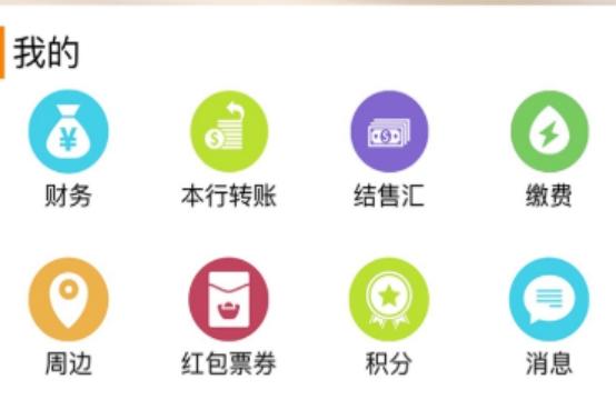 (手机银行怎么转账)银行员工建议:有事没事可以多在手机银行里转转账，这是为什么?  第7张