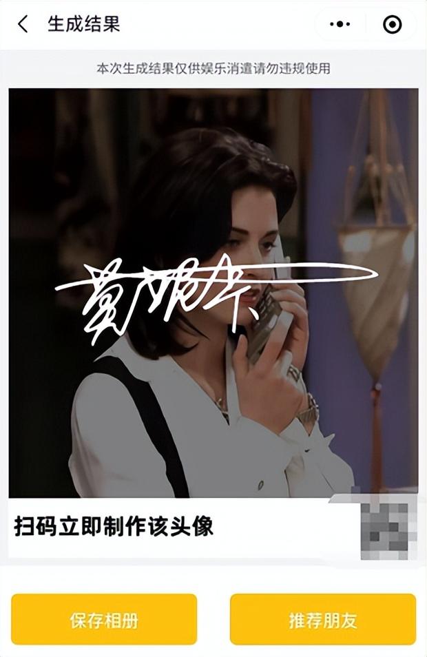 (签名生成器)超酷的头像生成器来了!免费定做签名头像只需一步,不要错过 第4张 (签名生成器)超酷的头像生成器来了!免费定做签名头像只需一步,不要错过 第4张