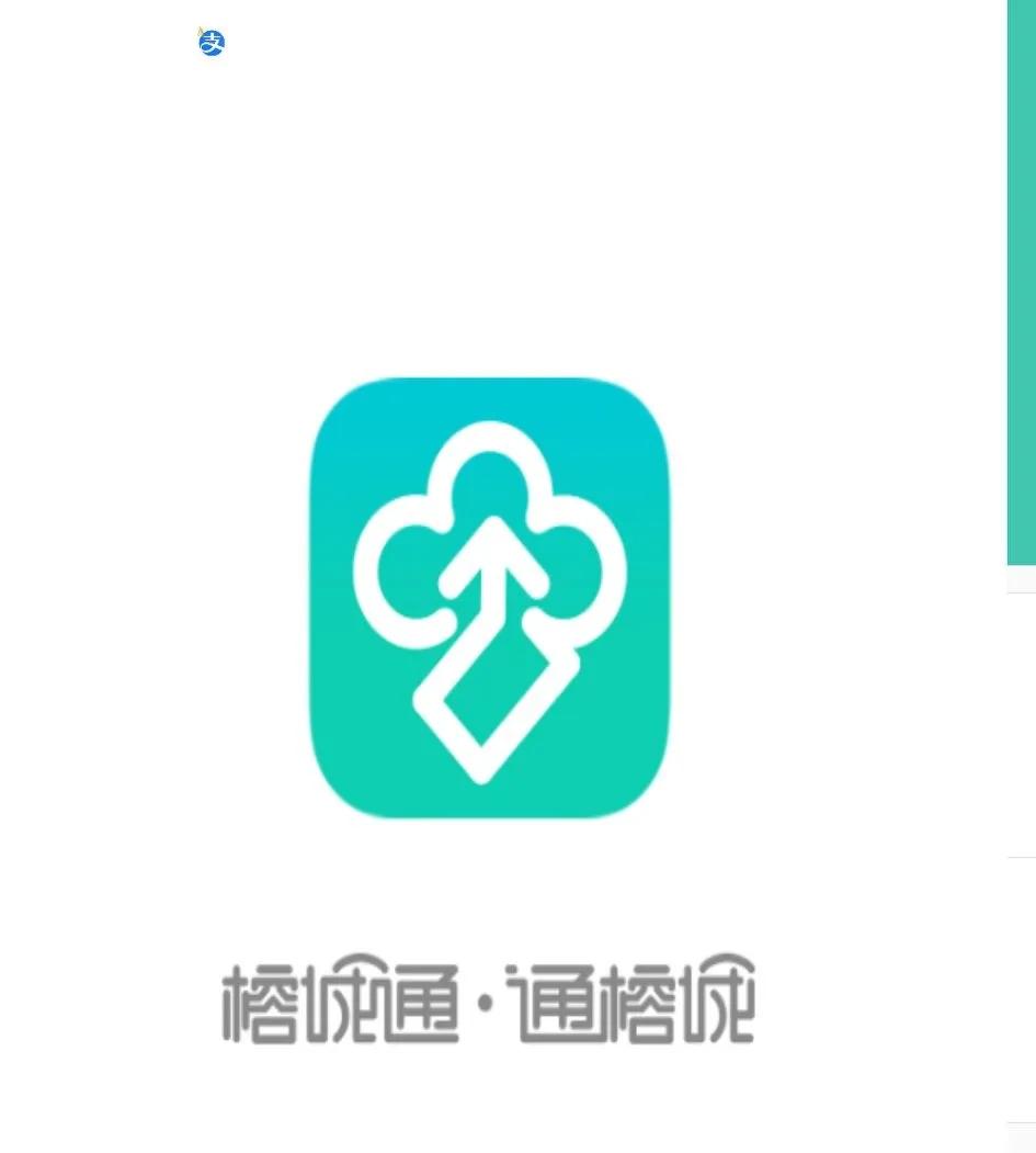 (学生卡充值)榕城通~手机上充值学生月份卡,省时省力 第1张 (学生卡充值)榕城通~手机上充值学生月份卡,省时省力 第1张