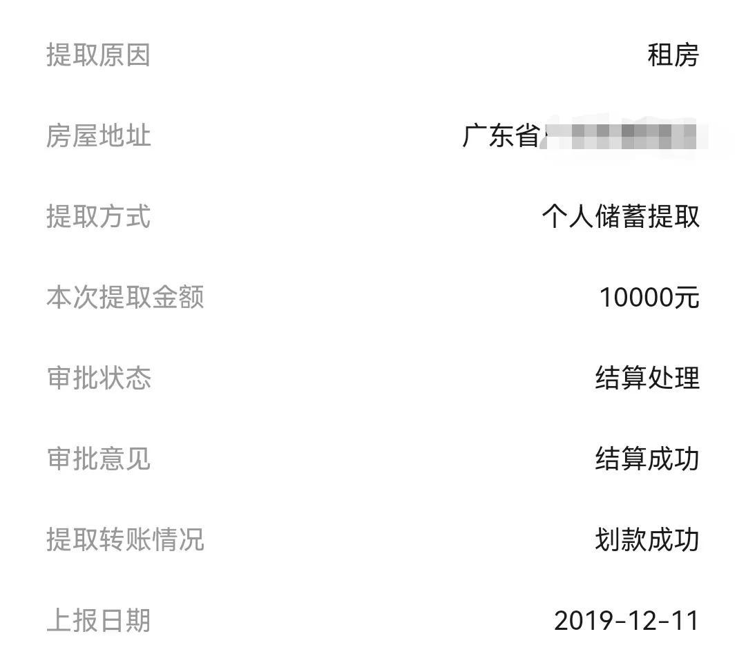 (公积金封存多久可以提取)公积金封存了，还可以提取么?  第2张