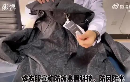 (王海再次打假疯狂小杨哥)“疯狂小杨哥”再陷虚假宣传,打假人王海称售卖的防水没有拒水性 第1张 (王海再次打假疯狂小杨哥)“疯狂小杨哥”再陷虚假宣传,打假人王海称售卖的防水没有拒水性 第1张