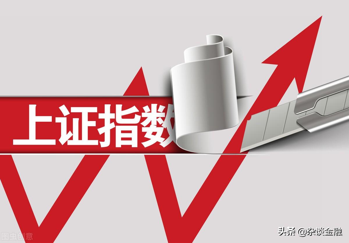(什么是上证指数)上证指数是怎么计算出来的?  第3张