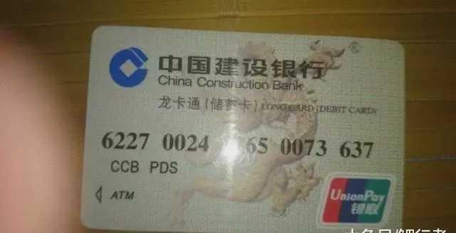 同样是银行卡,为什么有的叫储蓄卡,有的叫借记卡,两者有区别吗(借记卡与储蓄卡的区别) 第1张 同样是银行卡,为什么有的叫储蓄卡,有的叫借记卡,两者有区别吗(借记卡与储蓄卡的区别) 第1张