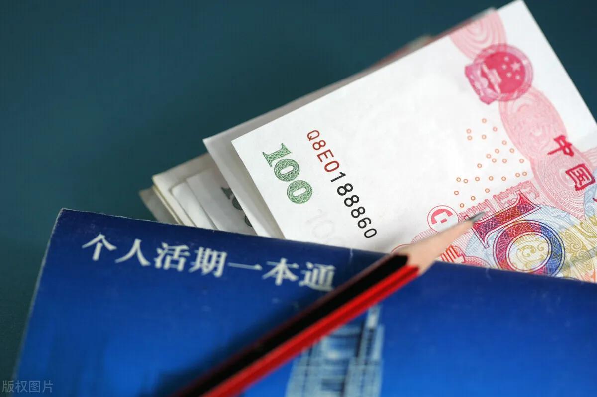 (银行卡利息)放在银行卡里的钱,有利息吗?好像没见过?什么情况下无利息? 第3张 (银行卡利息)放在银行卡里的钱,有利息吗?好像没见过?什么情况下无利息? 第3张