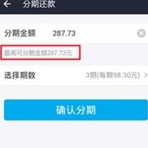 (如何增加花呗额度)如何提升你的花呗额度,学会这几点就可以搞定! 第2张 (如何增加花呗额度)如何提升你的花呗额度,学会这几点就可以搞定! 第2张
