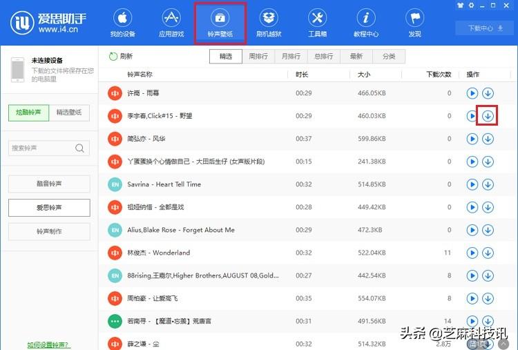 iphone怎么设置自定义铃声,iPhone怎么设置铃声?超详细的苹果手机设置自定义铃声教程 第2张 iphone怎么设置自定义铃声,iPhone怎么设置铃声?超详细的苹果手机设置自定义铃声教程 第2张