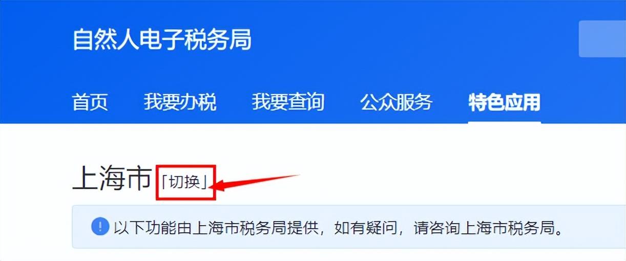 (个人所得税完税证明)个人所得税 | 纳税证明开具流程(收藏版)  第3张