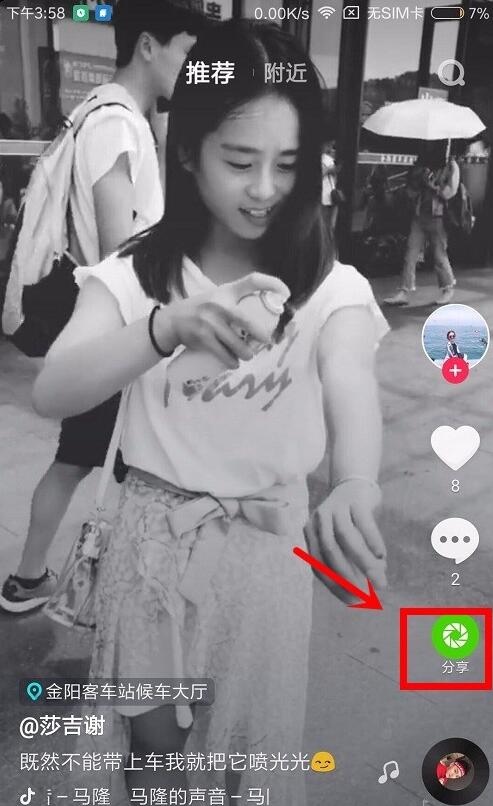 (抖音合拍怎么拍)抖音短视频怎么合拍视频 一共五个小步骤 第3张 (抖音合拍怎么拍)抖音短视频怎么合拍视频 一共五个小步骤 第3张