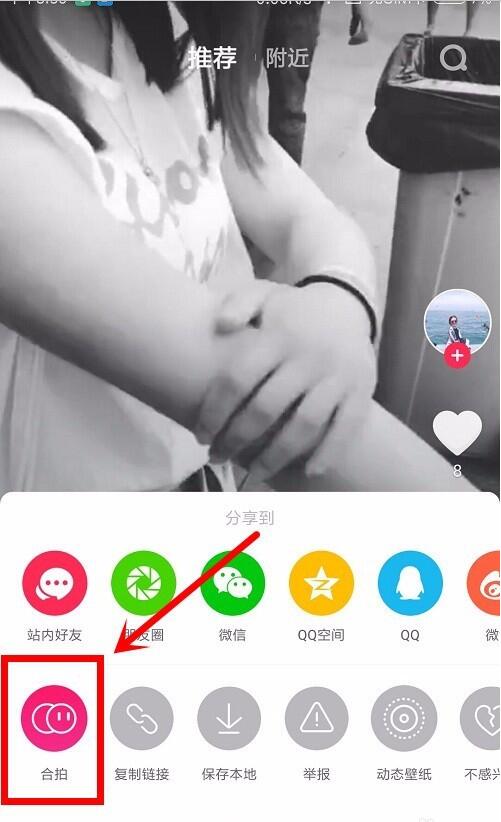 (抖音合拍怎么拍)抖音短视频怎么合拍视频 一共五个小步骤 第4张 (抖音合拍怎么拍)抖音短视频怎么合拍视频 一共五个小步骤 第4张