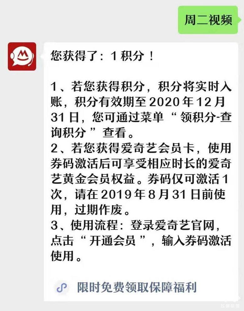 (招商信用卡积分)招商信用卡积分获取攻略  第4张