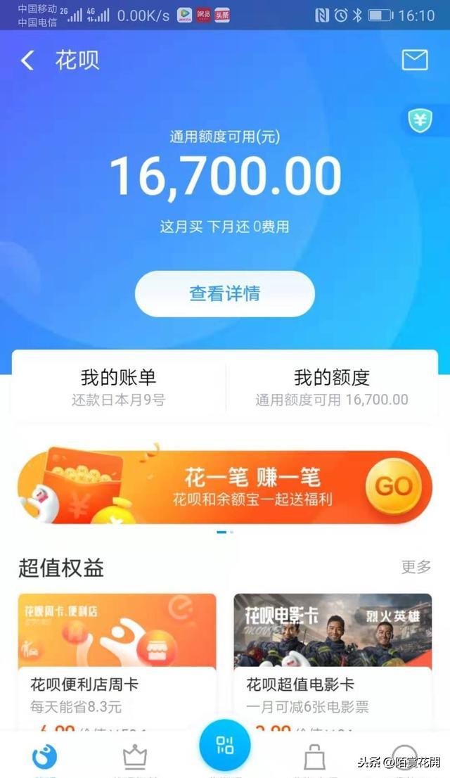(借呗提前还款是大忌)为什么花呗提前还款是大忌?  第2张