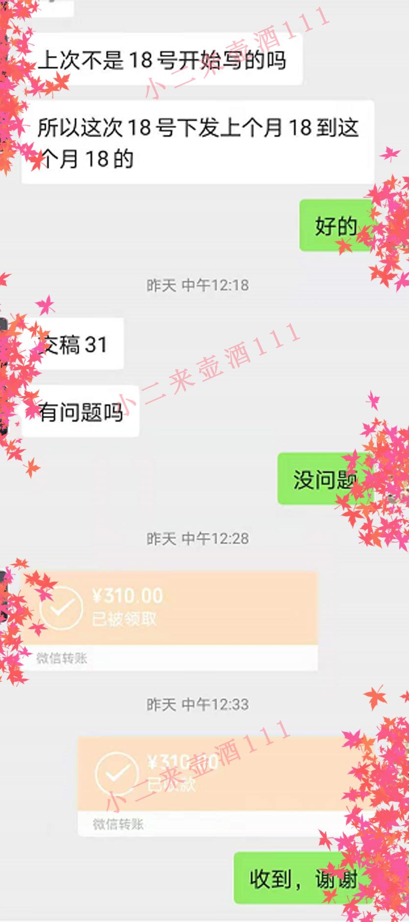 (在家做的兼职)孕妈在家能做的兼职总结  第4张