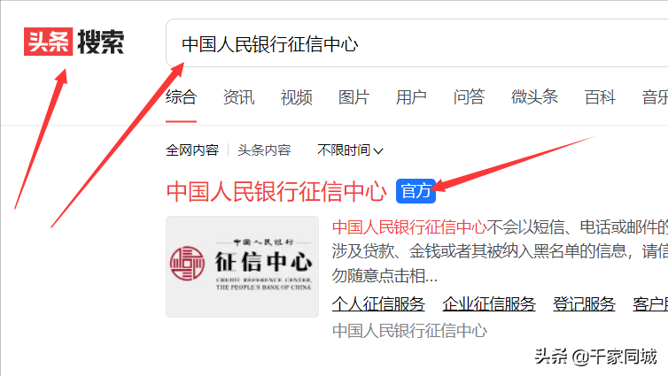 (征信报告去哪里打)买房征信报告去哪里打?征信报告的三种查询打印方法  第4张