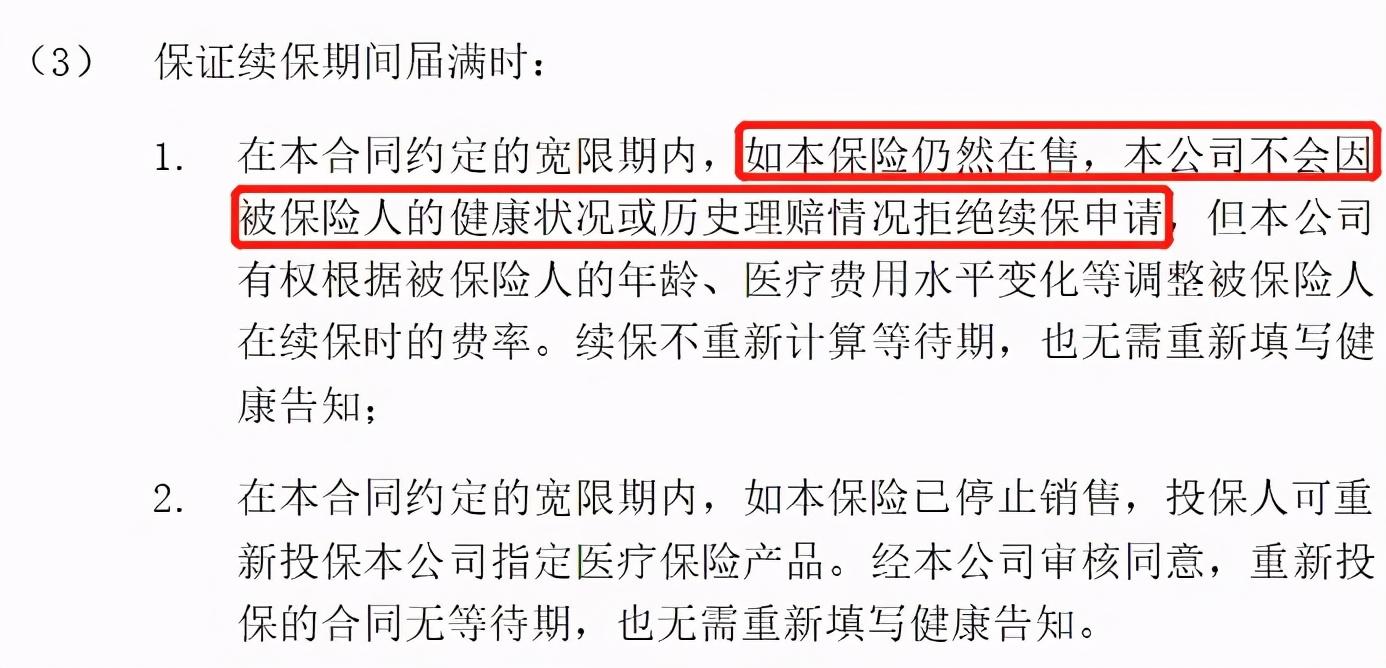(好医保长期医疗)支付宝放大招啦!好医保长期医疗20年版新鲜出炉,值不值得买? 第10张 (好医保长期医疗)支付宝放大招啦!好医保长期医疗20年版新鲜出炉,值不值得买? 第10张