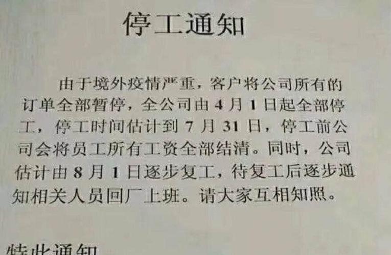 (中国面临全民失业潮)新一轮“失业潮”来袭?几大行业或面临困境,农民工提前做好准备  第1张 (中国面临全民失业潮)新一轮“失业潮”来袭?几大行业或面临困境,农民工提前做好准备  第1张