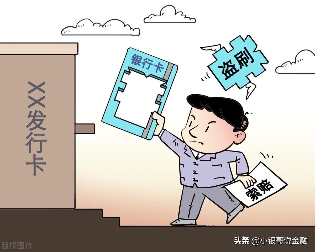 (为什么银行卡会被冻结)银行卡被“冻结”，为什么会这样?  第4张