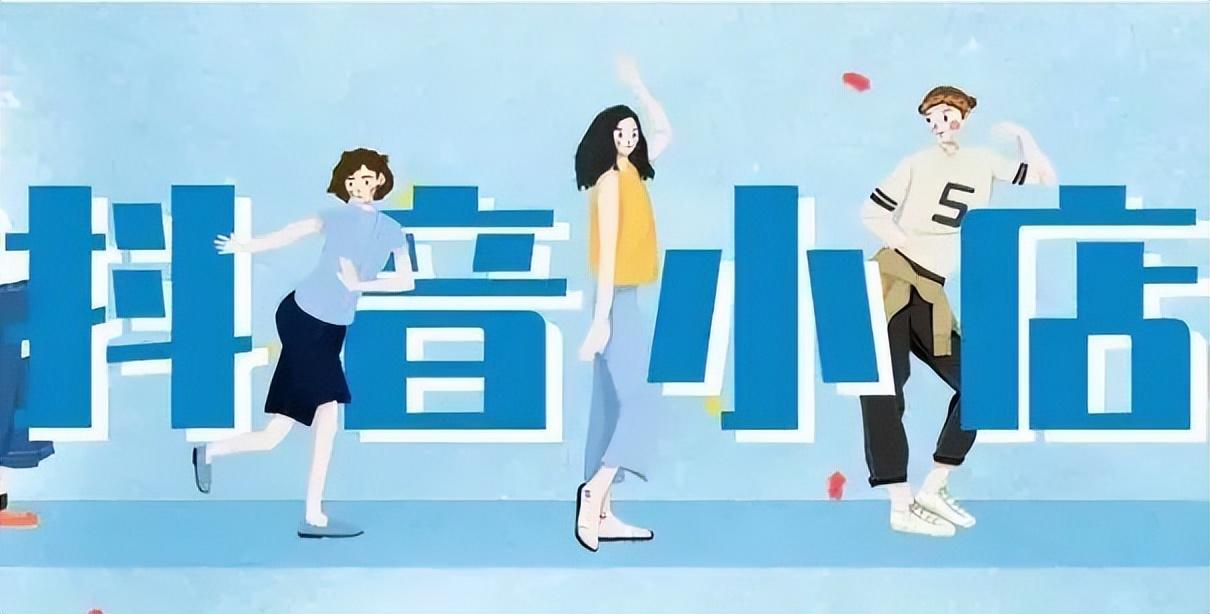 (余额冻结怎么解除)抖店保证金被扣了，货款冻结怎么提现?怎么解冻抖店冻结的货款?  第1张