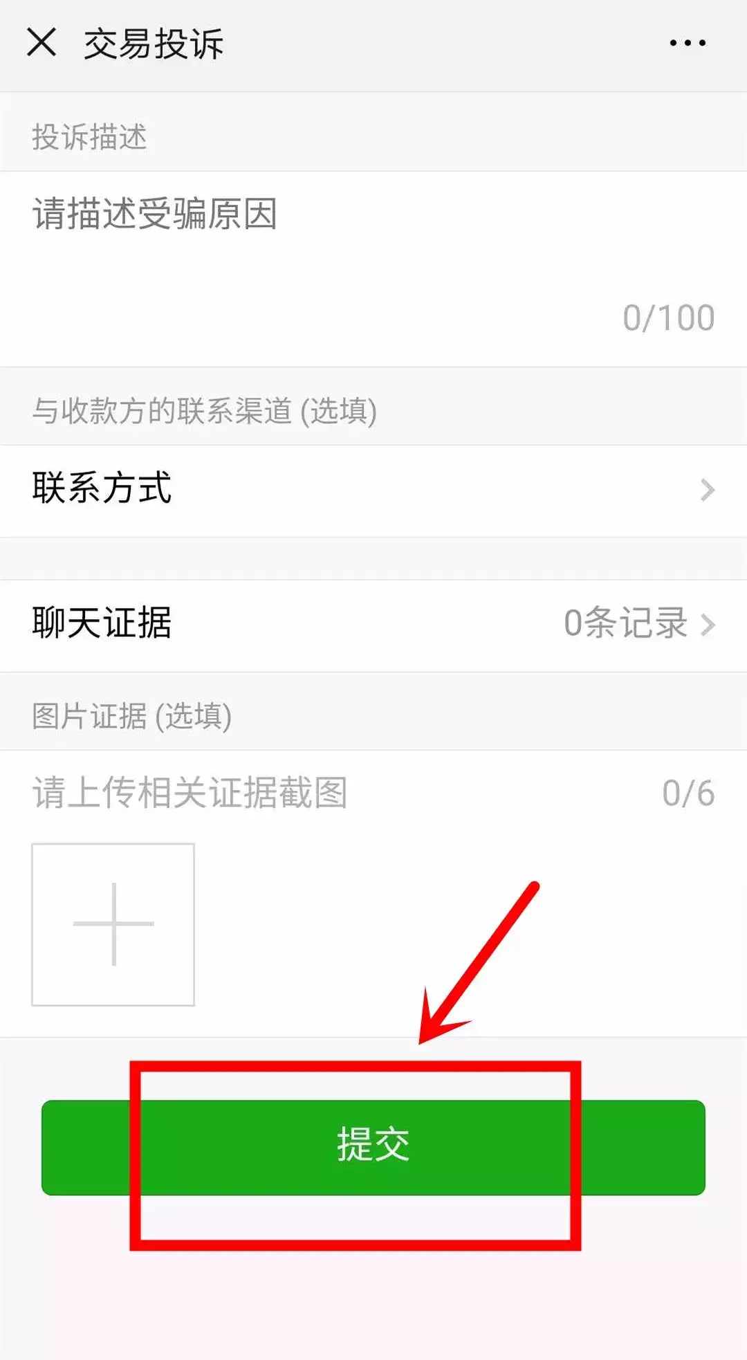 (转账撤回)#净网2019#微信转账能撤回?现在知道还不晚!  第7张