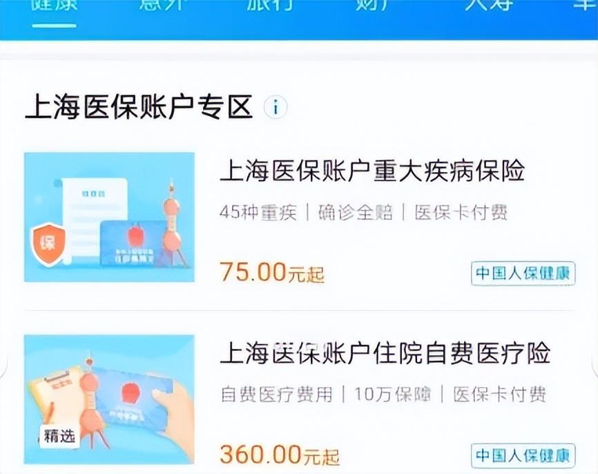 (医保卡怎么用)医保卡里的余额怎么用?建议收藏!6种使用方式  第7张