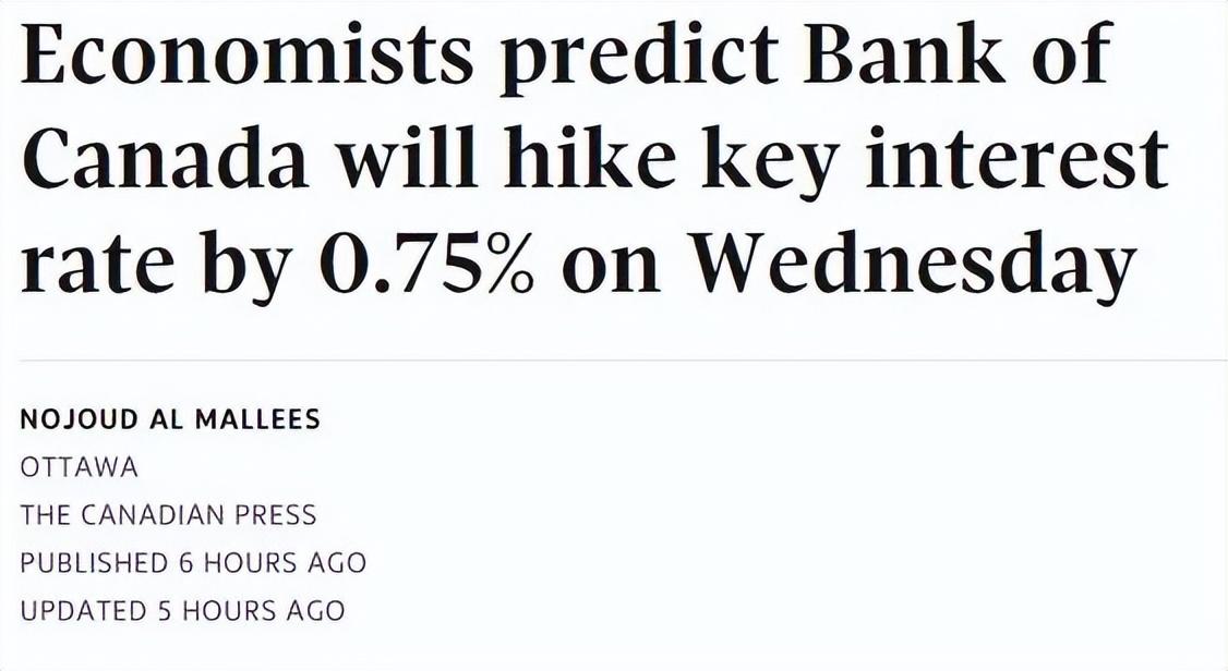 房贷 固定利率，加拿大央行周三加息75基点至2.25% 需要把房贷转成固定利率吗?  第1张