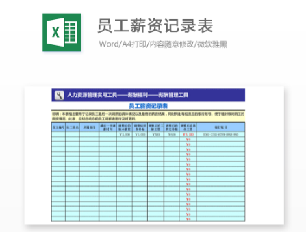 (工资发放表)「财务工具」12款全面的员工工资计算表工资发放表(EXCEL) 第5张 (工资发放表)「财务工具」12款全面的员工工资计算表工资发放表(EXCEL) 第5张