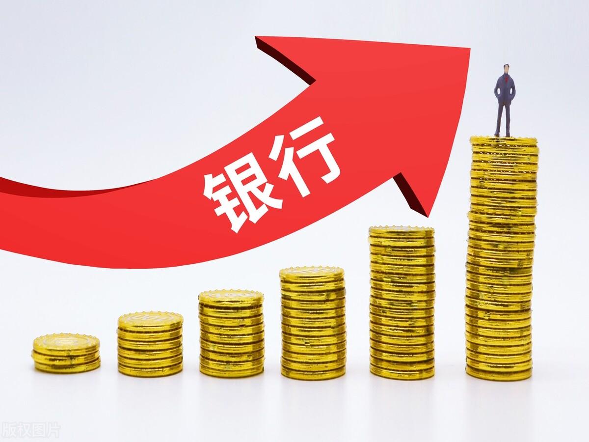 (五大国有银行)五大国有银行,哪个最安全?哪个最好? 第3张 (五大国有银行)五大国有银行,哪个最安全?哪个最好? 第3张