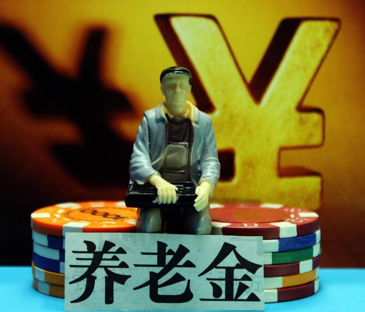 (失业补助金2023)2023好消息!8件事与工资、养老、医疗、失业有关,你能否受益? 第4张 (失业补助金2023)2023好消息!8件事与工资、养老、医疗、失业有关,你能否受益? 第4张