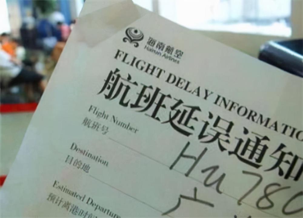 航班延误险，南京一空姐利用航班延误险漏洞，4年获利300多万，到底犯不犯法  第3张