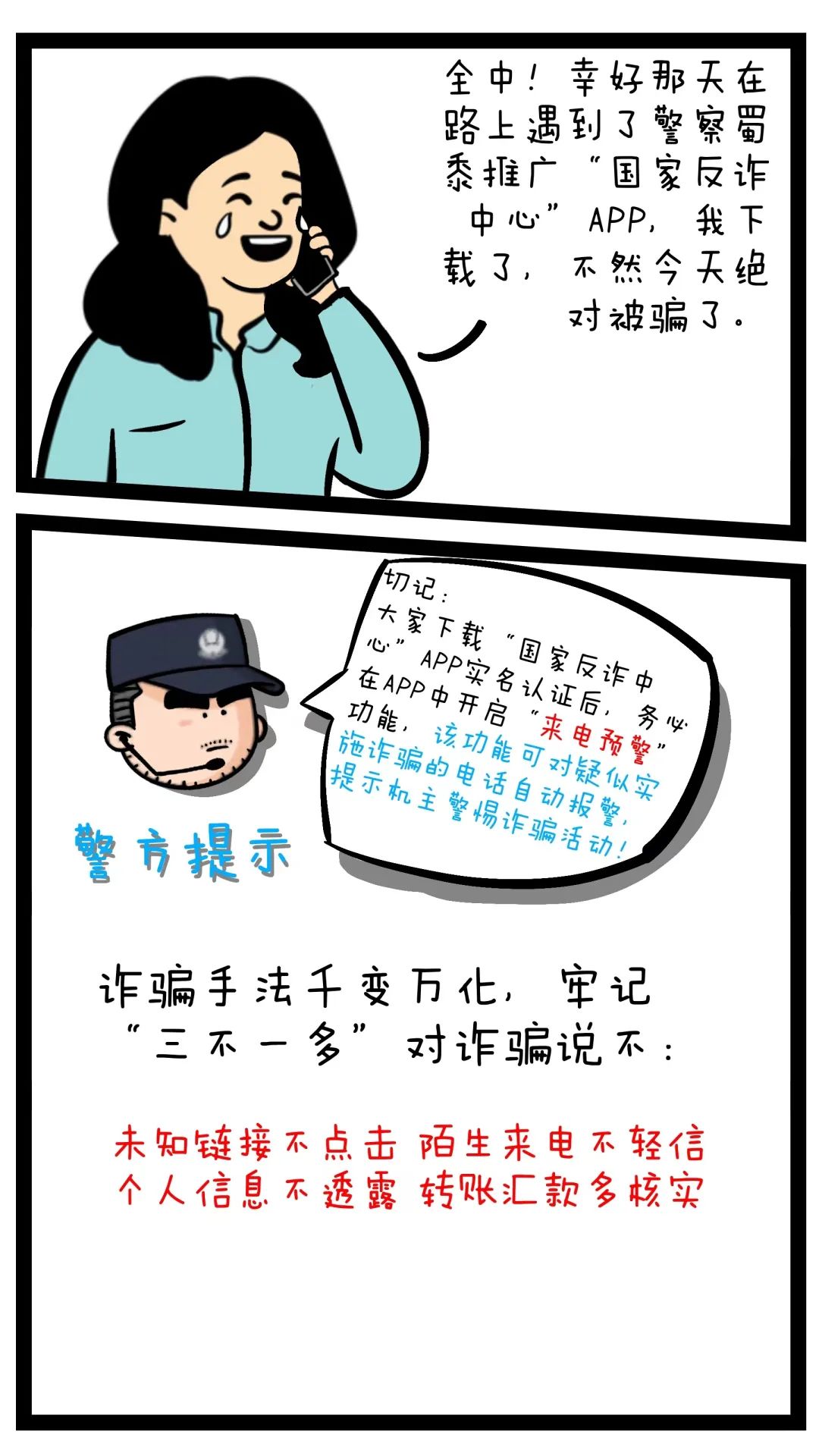 (不审核直接放款5000)无需资质审核，当天就能放款!看看骗子的“剧本”是咋编的  第7张