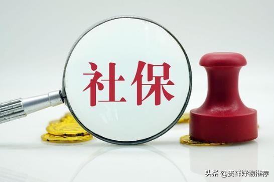 (自费社保一年需交多少)辞职后个人如何缴纳社保?自费社保一年需交多少钱? 第1张 (自费社保一年需交多少)辞职后个人如何缴纳社保?自费社保一年需交多少钱? 第1张