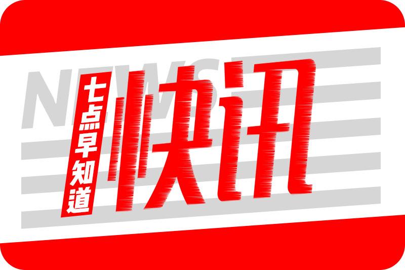 (余额宝1万一个月收益)余额宝存1万一天收益仅5毛,余额宝收益率跌破2%  第3张 (余额宝1万一个月收益)余额宝存1万一天收益仅5毛,余额宝收益率跌破2%  第3张