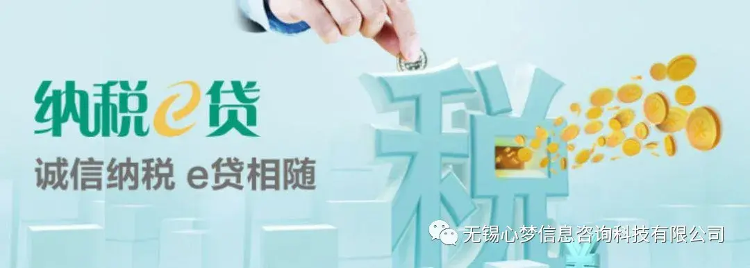 企业票贷税贷真的可以做到最高500万?税贷条件,利息有多少?(企业税贷) 第2张 企业票贷税贷真的可以做到最高500万?税贷条件,利息有多少?(企业税贷) 第2张