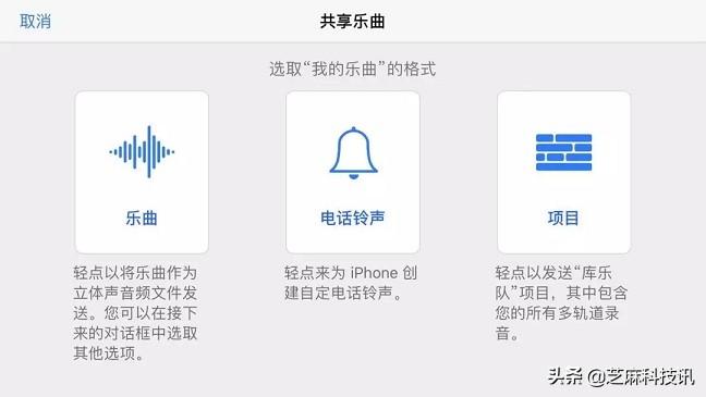 iphone怎么设置自定义铃声,iPhone怎么设置铃声?超详细的苹果手机设置自定义铃声教程 第28张 iphone怎么设置自定义铃声,iPhone怎么设置铃声?超详细的苹果手机设置自定义铃声教程 第28张