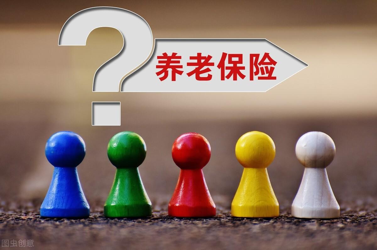 (职工养老保险)职工养老保险VS居民养老保险，区别在这里  第1张
