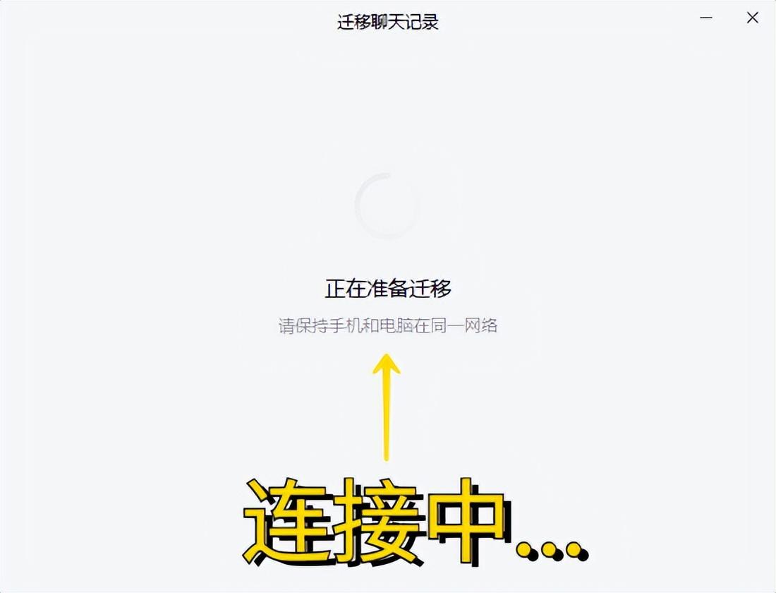 (微信账单导出)微信聊天记录终于可以迁移了,这个功能我等了很久 第6张 (微信账单导出)微信聊天记录终于可以迁移了,这个功能我等了很久 第6张