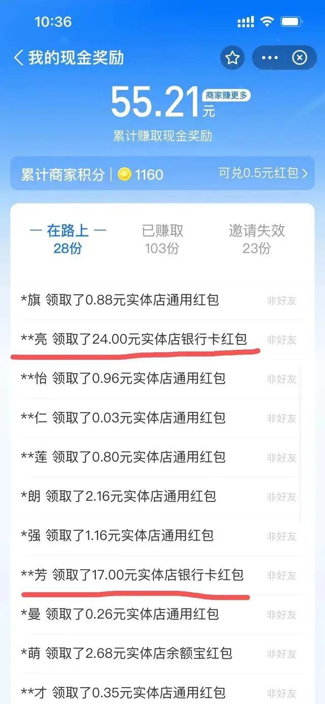 (支付宝红包二维码)支付宝扫码领红包活动又开始了!方法一 扫这个二维码  第3张