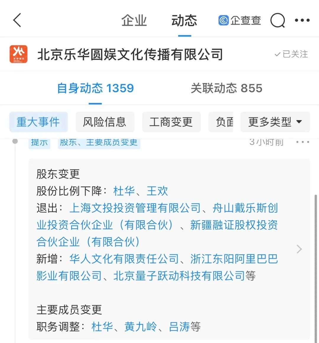 刚过本命年的乐华娱乐，还能否捧出下一个顶流?(阿里巴巴娱乐宝)  第1张