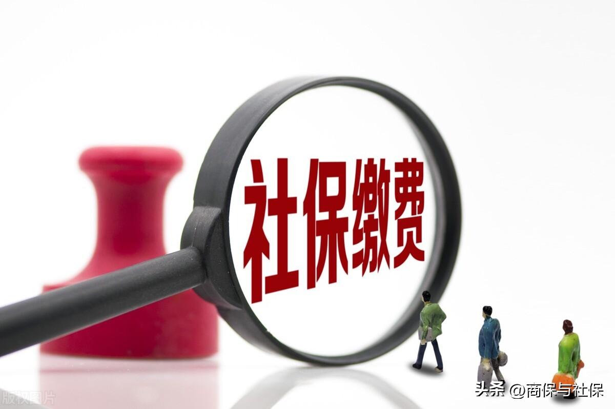 (社保公司交多少)一般公司买社保几档，选择交最低档和实际工资档  第1张