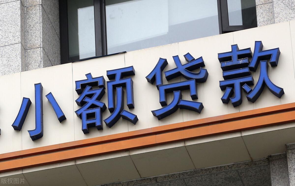 (网贷不还会有什么后果)小额贷款不还最终会有什么后果?  第1张