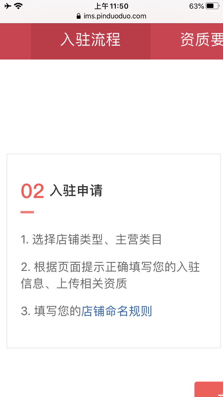 (拼多多怎么申请开店)拼多多怎么申请开店?  第4张