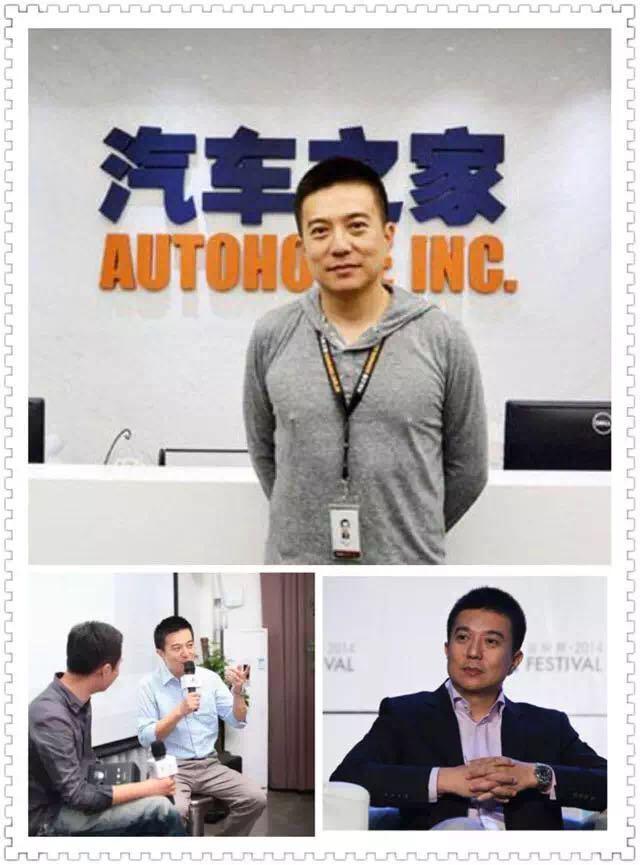 汽车之家创始人李想谈平安与秦致股权之争(汽车之家创始人)  第3张