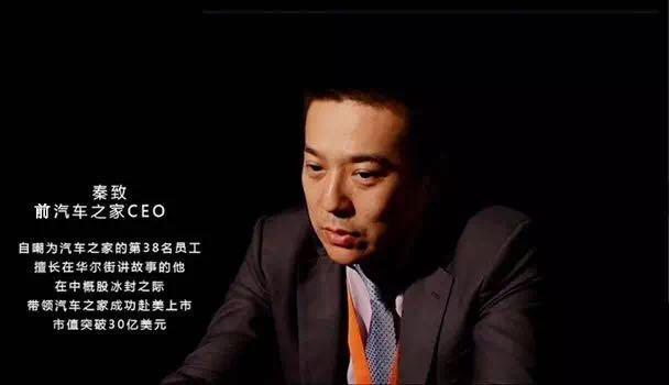 汽车之家创始人李想谈平安与秦致股权之争(汽车之家创始人)  第2张