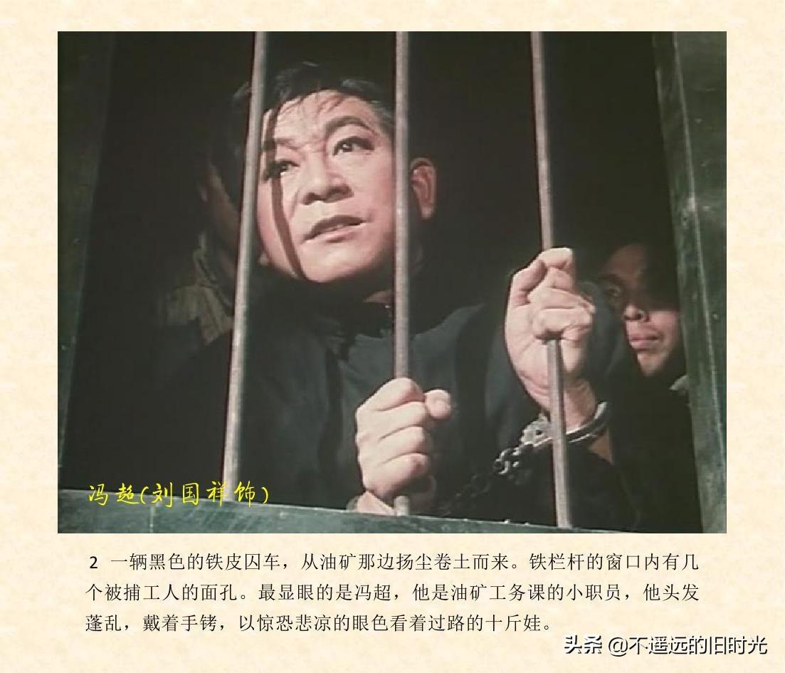 (1974年老电影创业完整)创业-长春电影制片厂1974年拍摄同名电影截图连环画「上」 第9张 (1974年老电影创业完整)创业-长春电影制片厂1974年拍摄同名电影截图连环画「上」 第9张